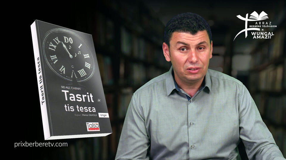 Tasrit tis tesεa, de Sid Ali Cherifi (Talsa Éditions – 2025)